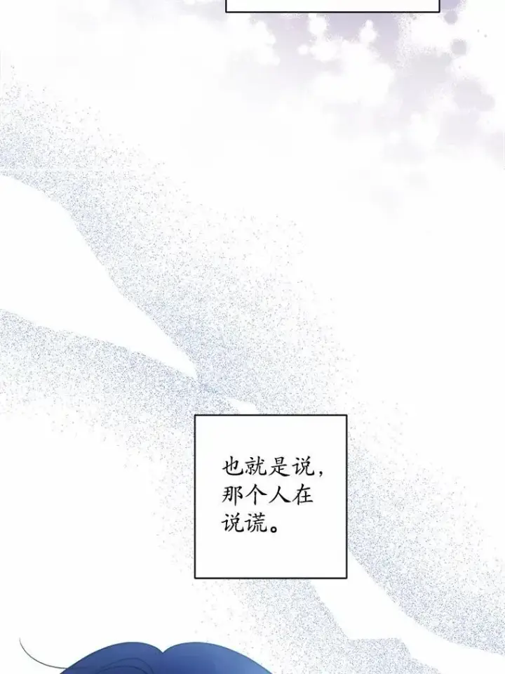 《男主要我对他的黑历史负责》52.人生如实战图84
