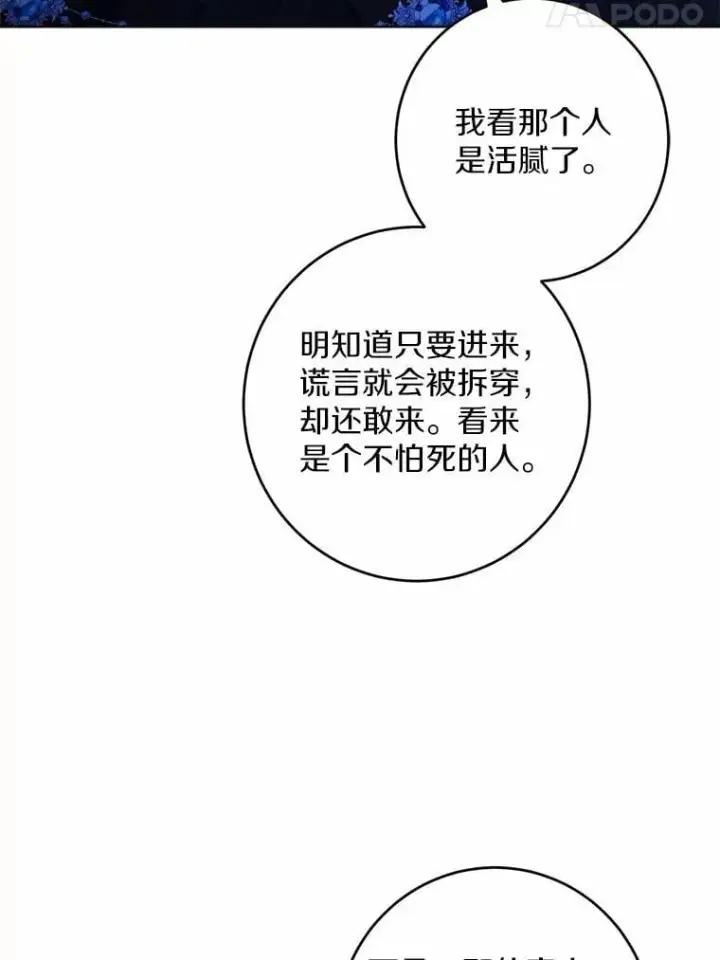 《男主要我对他的黑历史负责》52.人生如实战图86