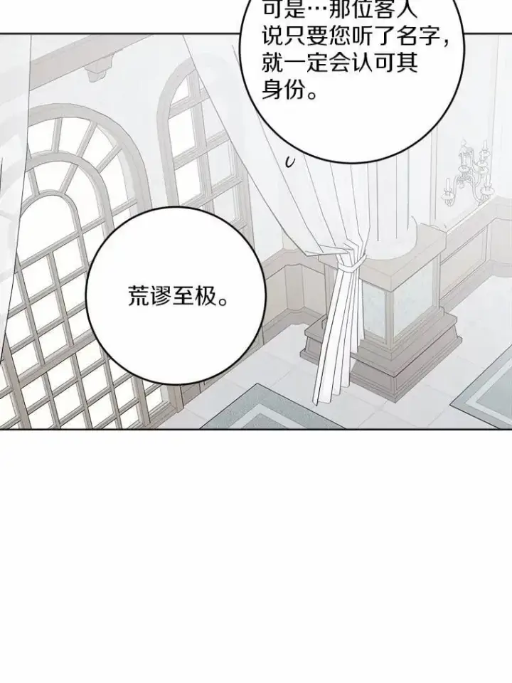 《男主要我对他的黑历史负责》52.人生如实战图87