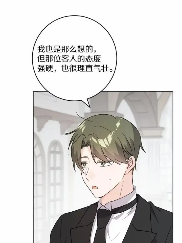《男主要我对他的黑历史负责》52.人生如实战图88