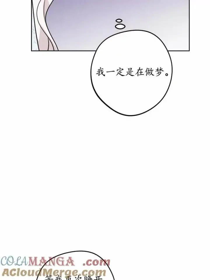 《男主要我对他的黑历史负责》52.人生如实战图9