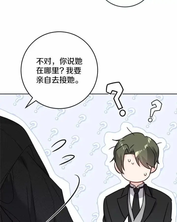《男主要我对他的黑历史负责》52.人生如实战图94