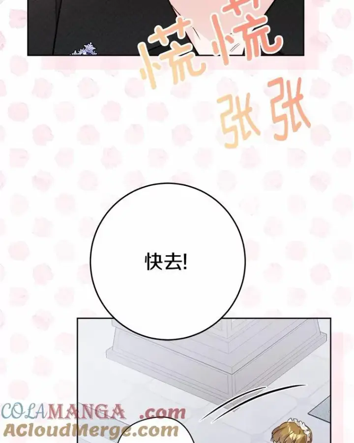 《男主要我对他的黑历史负责》52.人生如实战图97