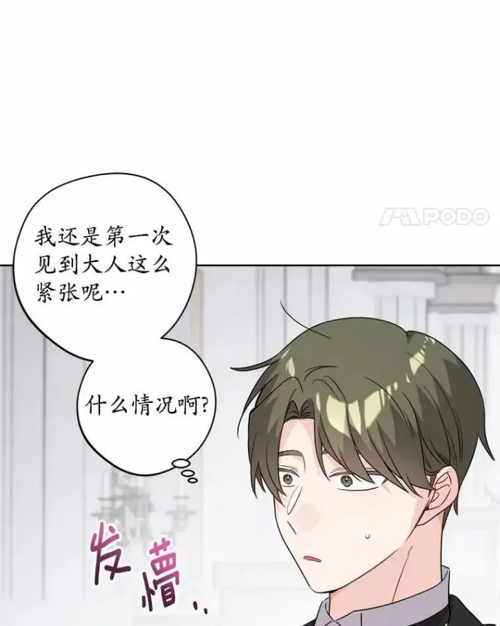 《男主要我对他的黑历史负责》52.人生如实战图99