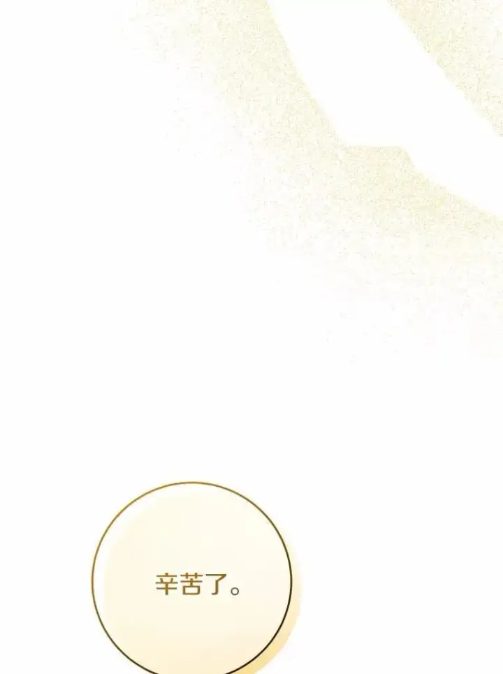 《男主要我对他的黑历史负责》53.觊觎者图104
