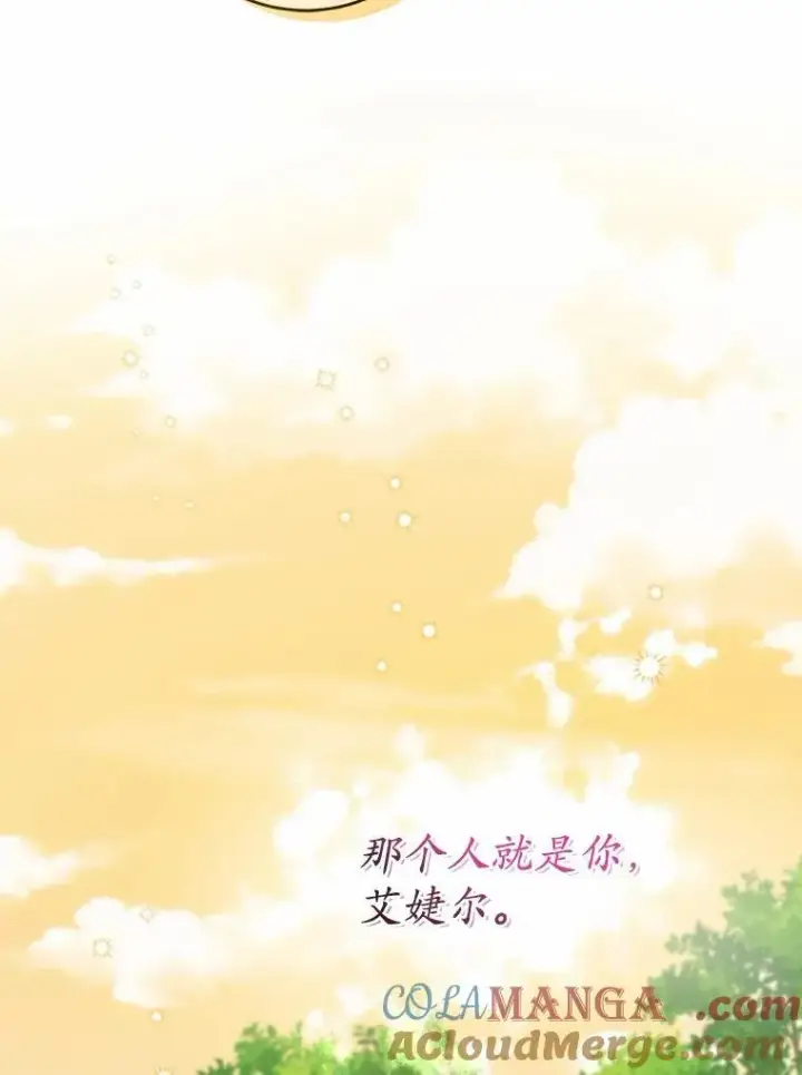 《男主要我对他的黑历史负责》53.觊觎者图105