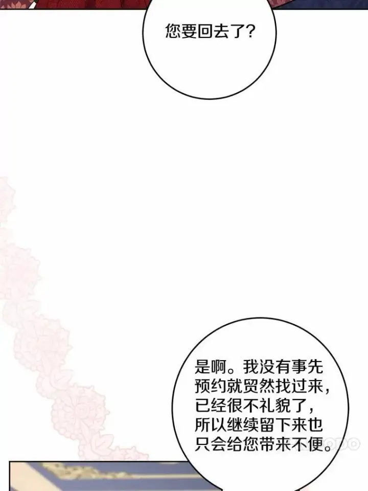 《男主要我对他的黑历史负责》53.觊觎者图23