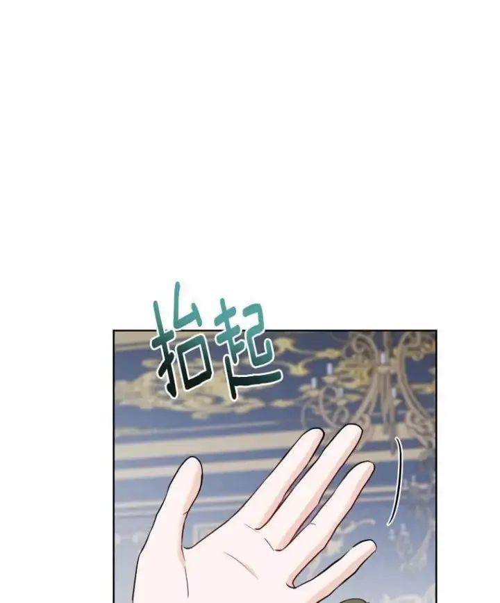 《男主要我对他的黑历史负责》53.觊觎者图31