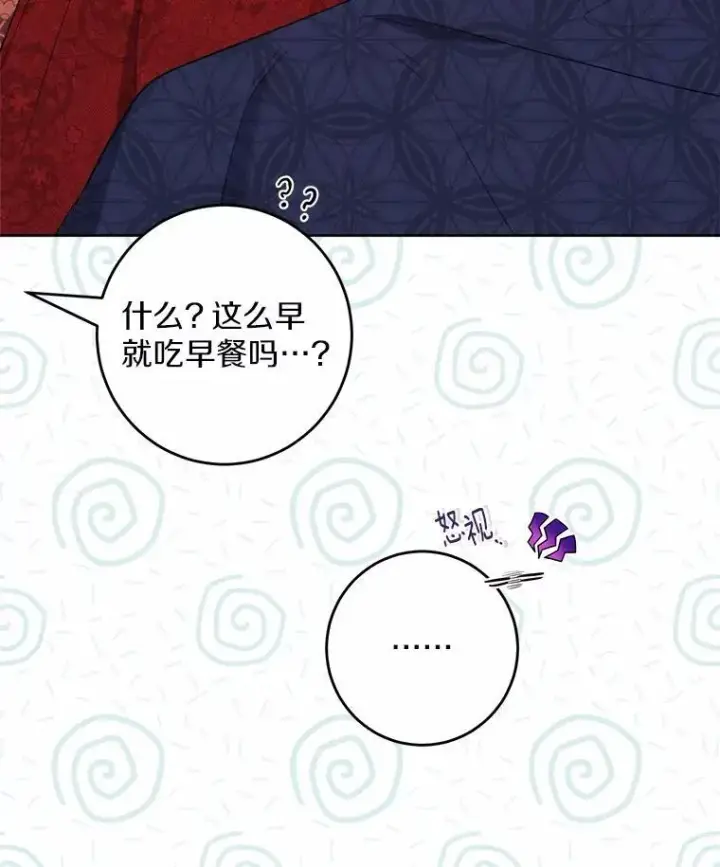 《男主要我对他的黑历史负责》53.觊觎者图34