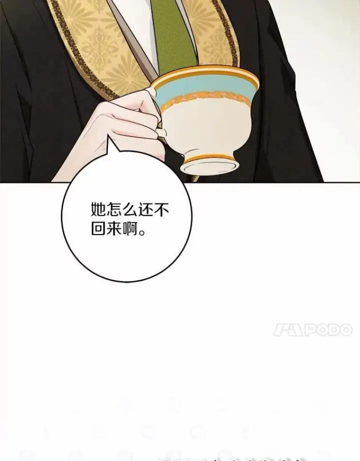 《男主要我对他的黑历史负责》53.觊觎者图44