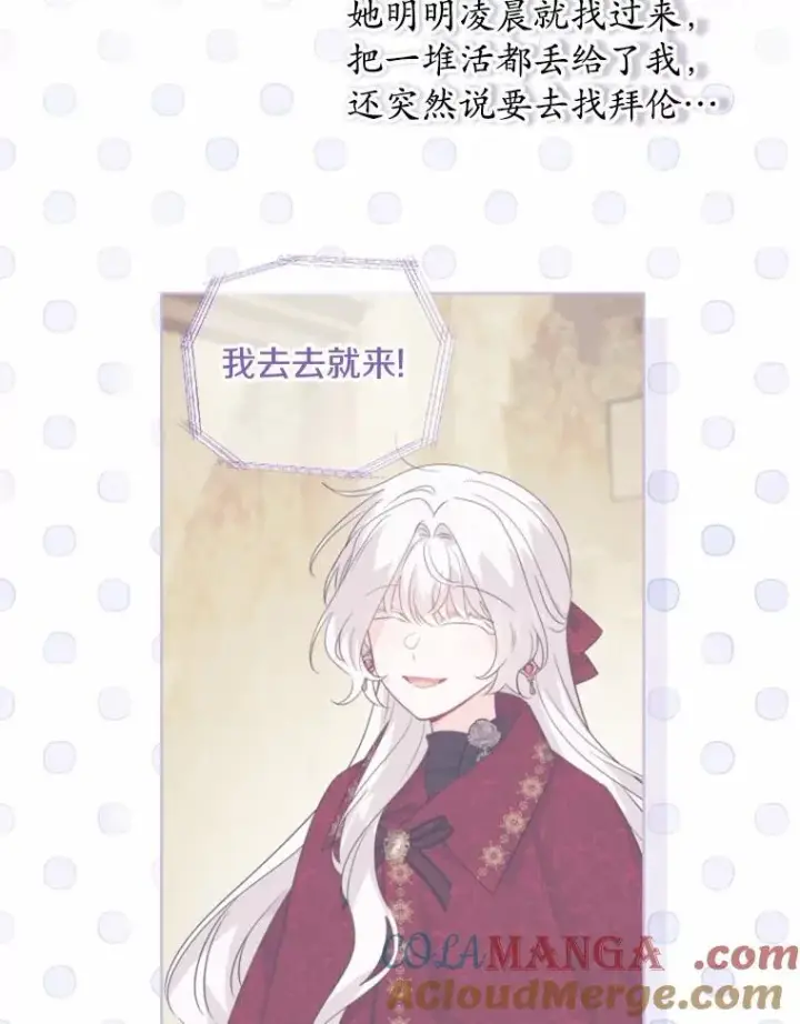 《男主要我对他的黑历史负责》53.觊觎者图45
