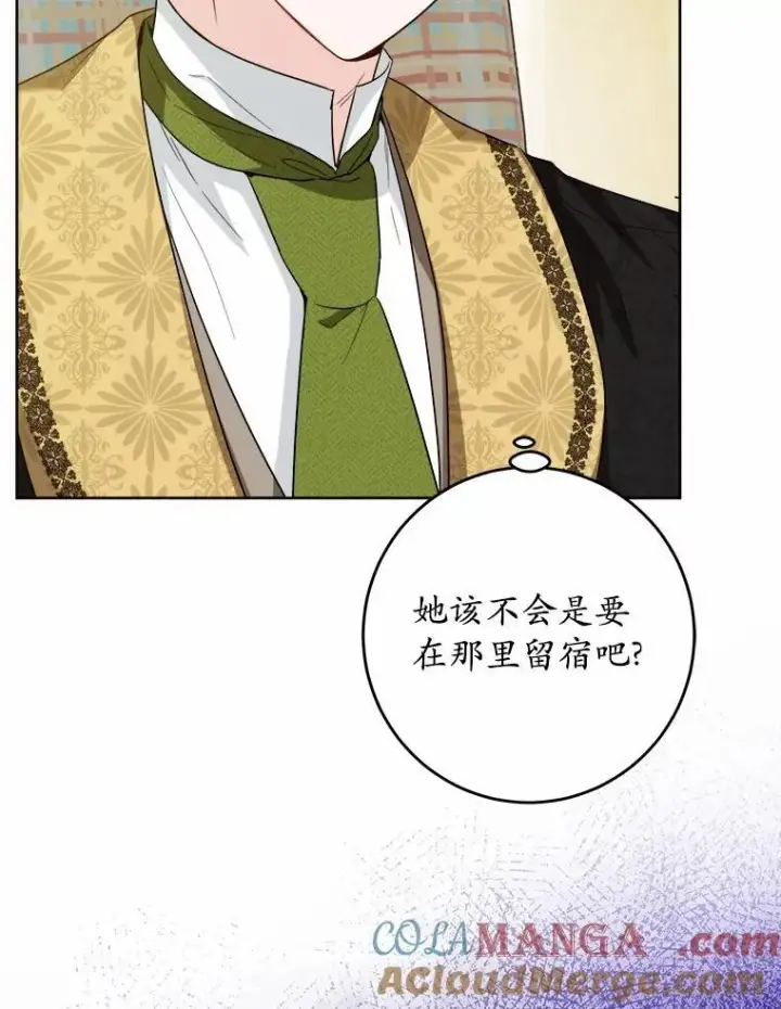 《男主要我对他的黑历史负责》53.觊觎者图49