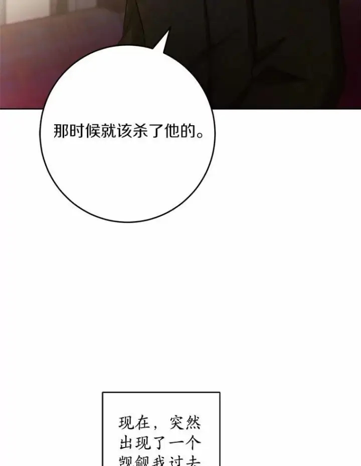 《男主要我对他的黑历史负责》53.觊觎者图56