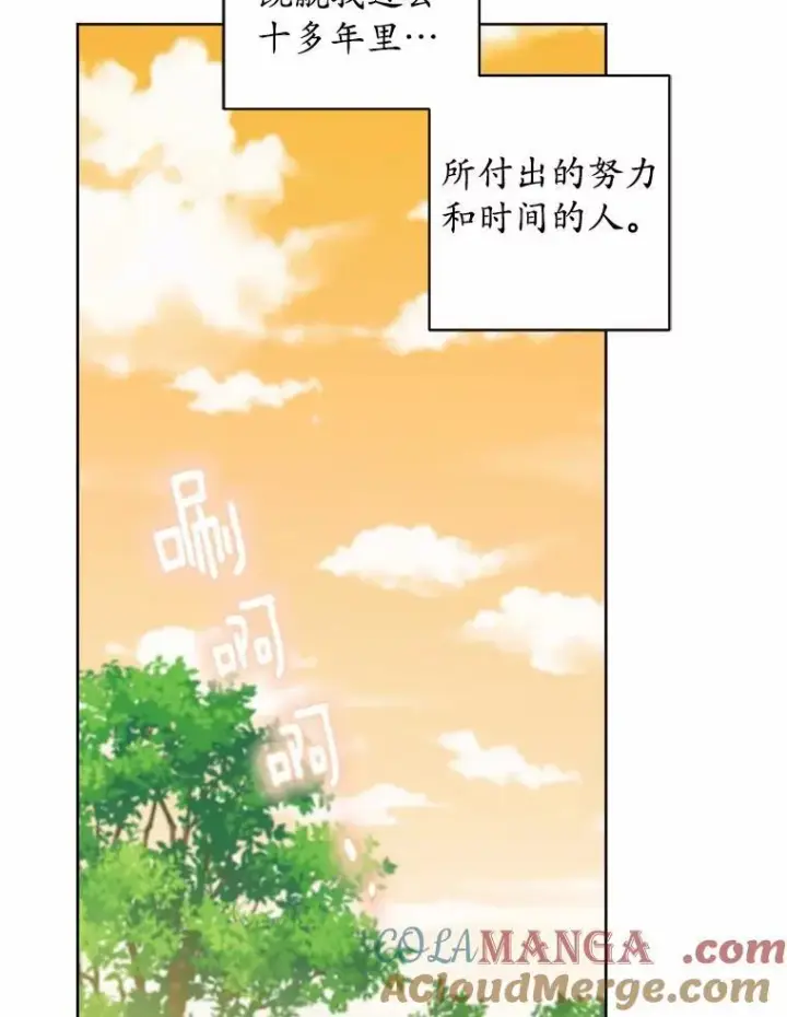 《男主要我对他的黑历史负责》53.觊觎者图57