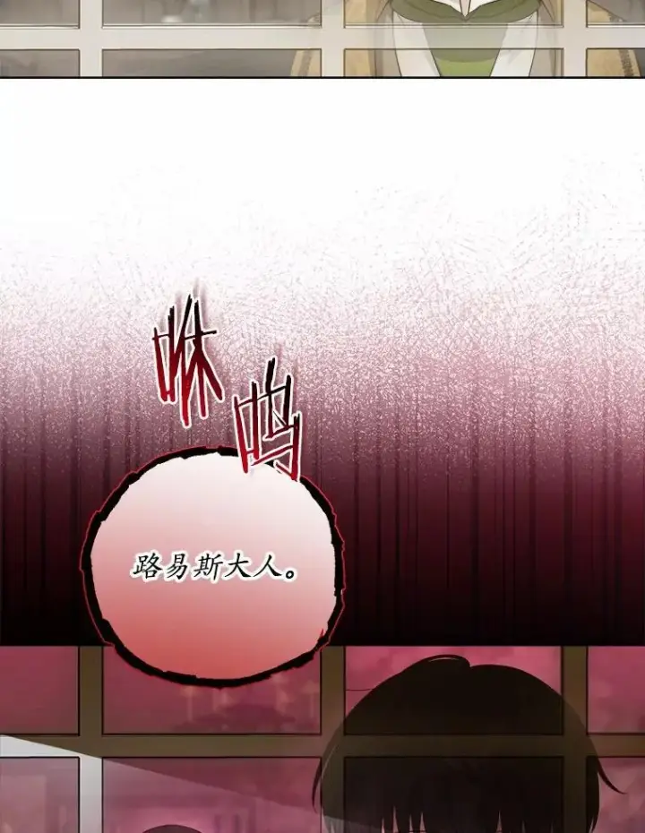 《男主要我对他的黑历史负责》53.觊觎者图59