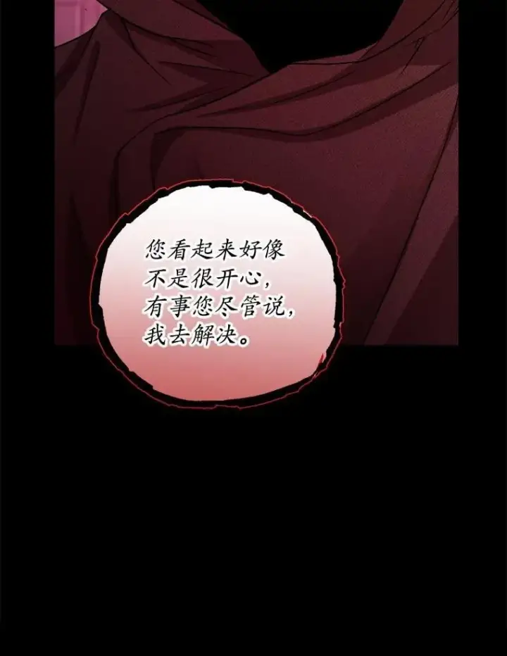 《男主要我对他的黑历史负责》53.觊觎者图62
