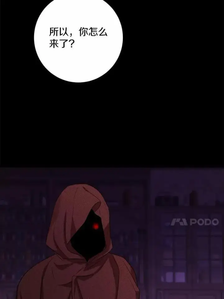 《男主要我对他的黑历史负责》53.觊觎者图67