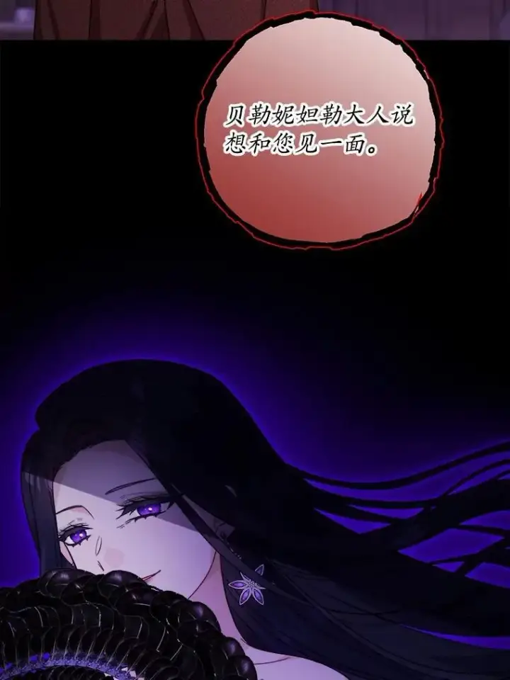 《男主要我对他的黑历史负责》53.觊觎者图68