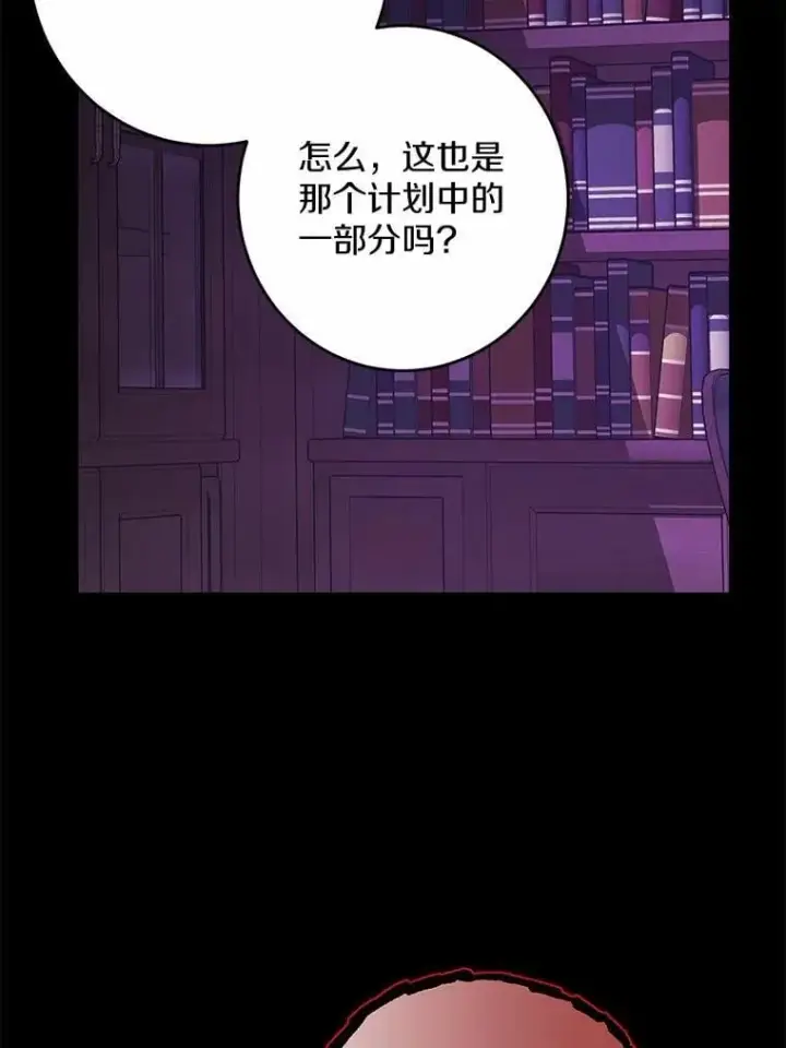 《男主要我对他的黑历史负责》53.觊觎者图72