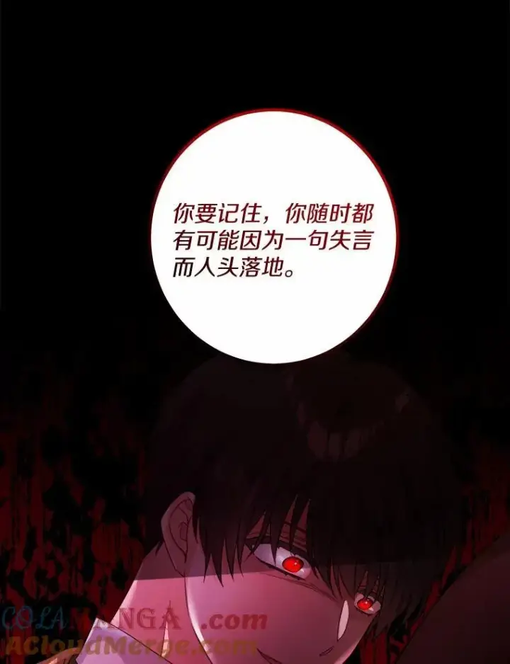 《男主要我对他的黑历史负责》53.觊觎者图81