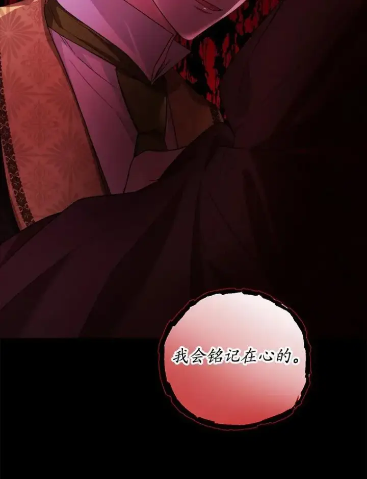 《男主要我对他的黑历史负责》53.觊觎者图82