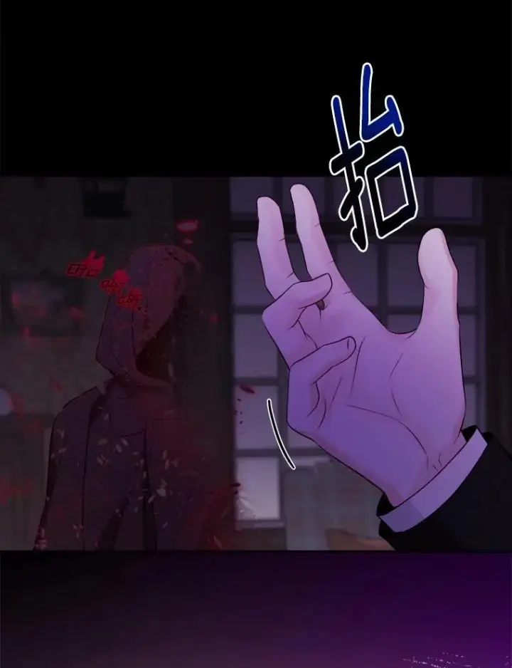 《男主要我对他的黑历史负责》53.觊觎者图88