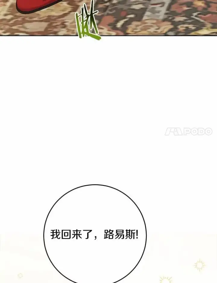 《男主要我对他的黑历史负责》53.觊觎者图90