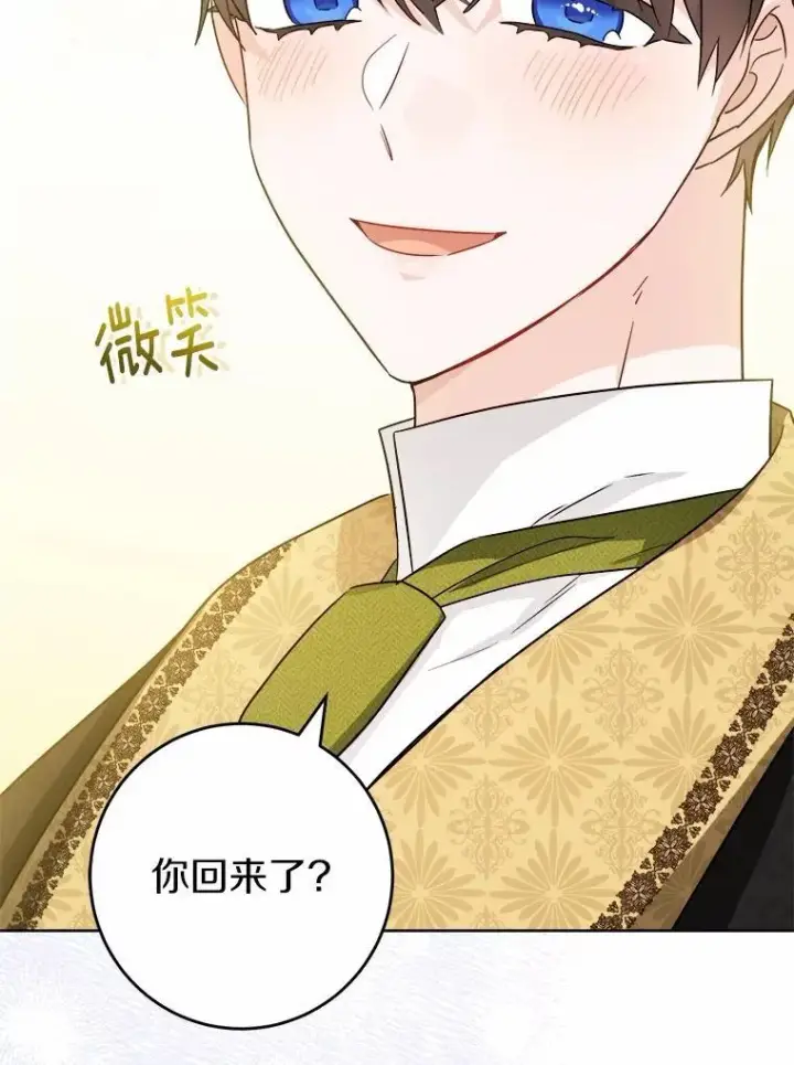 《男主要我对他的黑历史负责》53.觊觎者图95