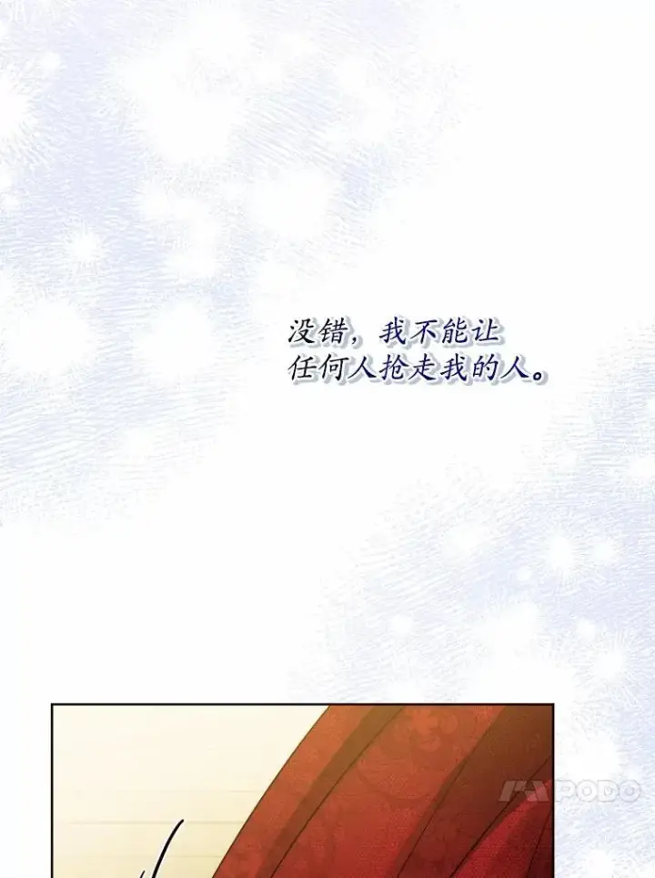 《男主要我对他的黑历史负责》53.觊觎者图96