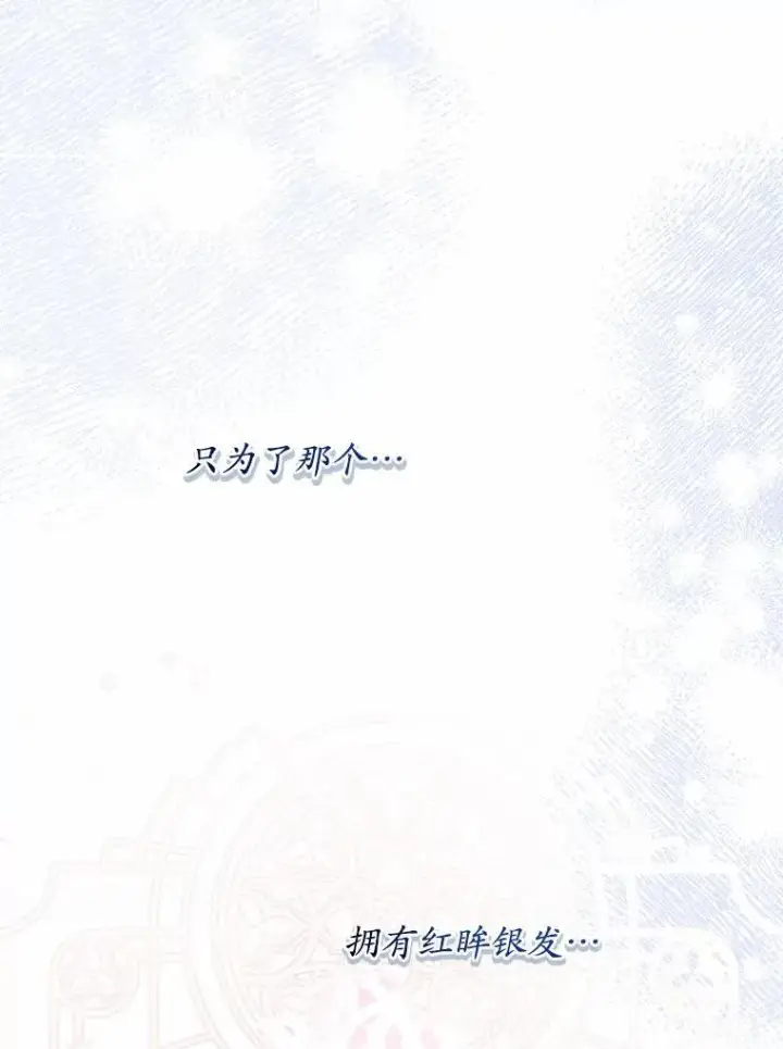 《男主要我对他的黑历史负责》53.觊觎者图99