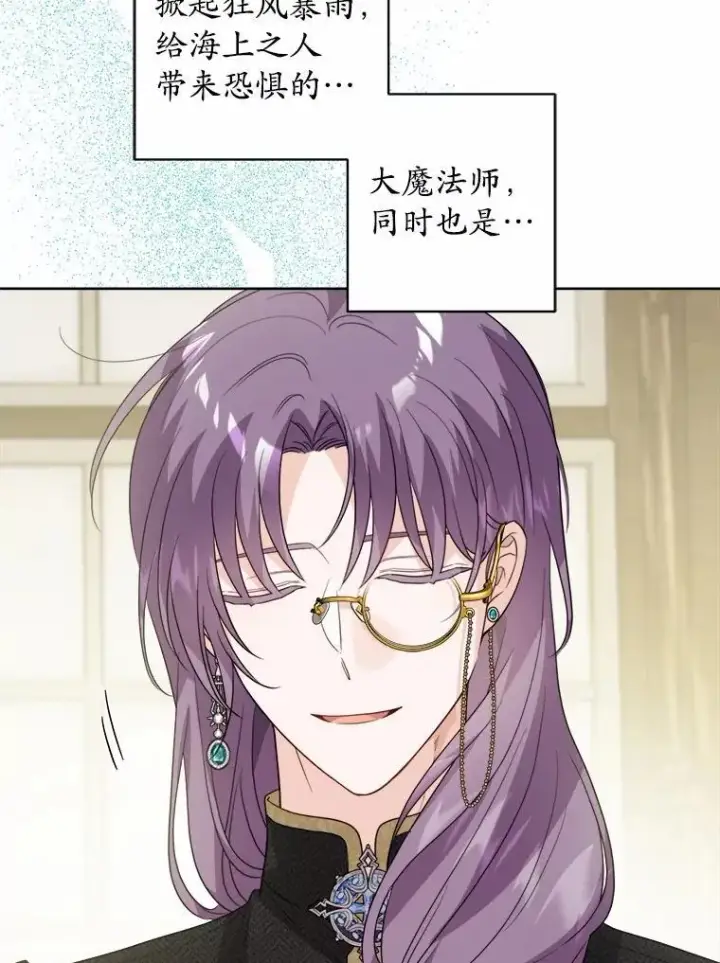 漫画《男主要我对他的黑历史负责》54.老师的造访第11张图