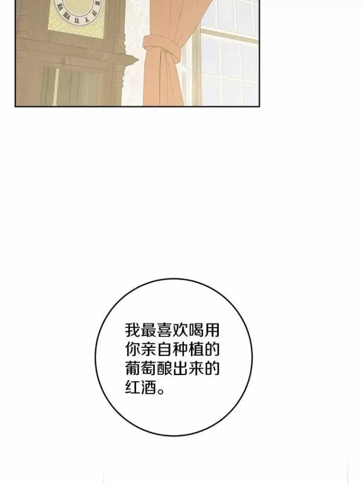 漫画《男主要我对他的黑历史负责》54.老师的造访第18张图