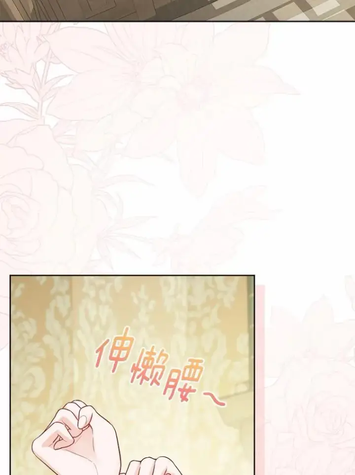 漫画《男主要我对他的黑历史负责》54.老师的造访第2张图