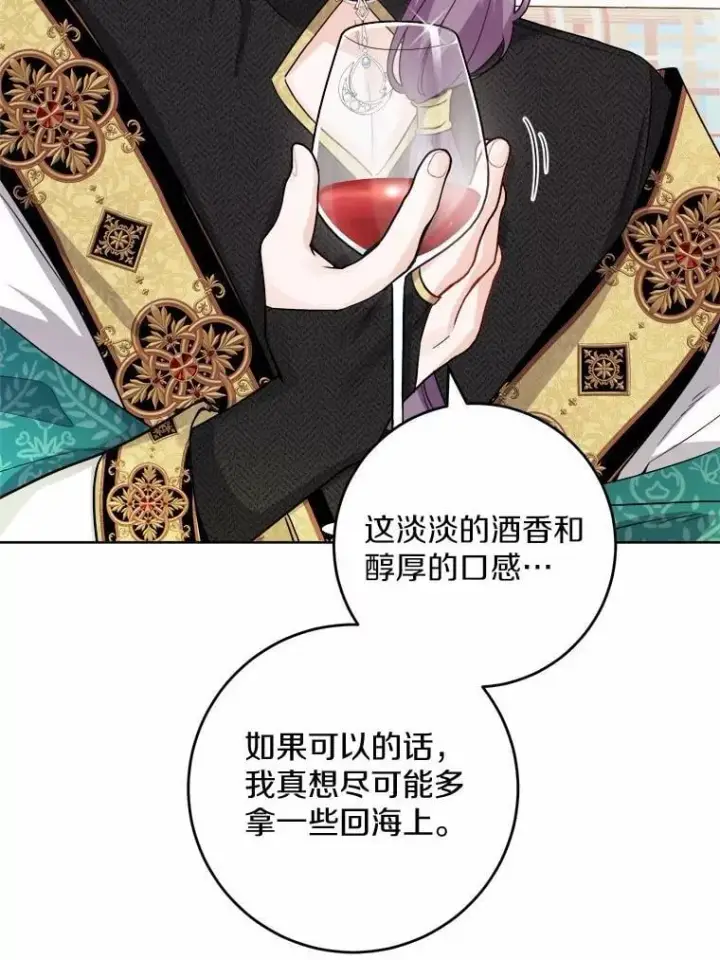 漫画《男主要我对他的黑历史负责》54.老师的造访第21张图