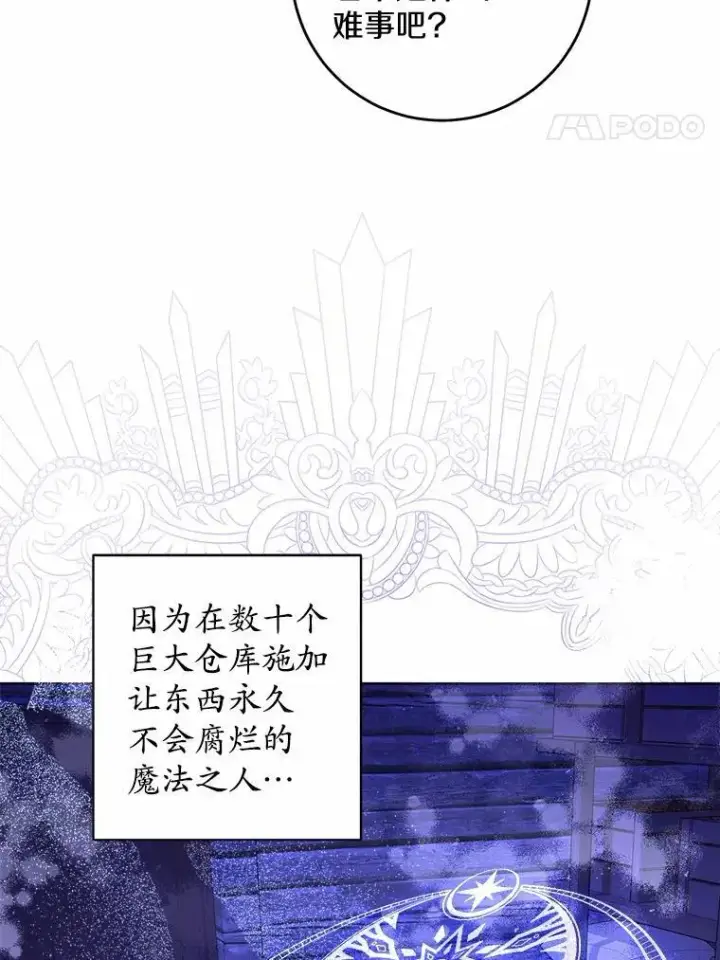 漫画《男主要我对他的黑历史负责》54.老师的造访第24张图