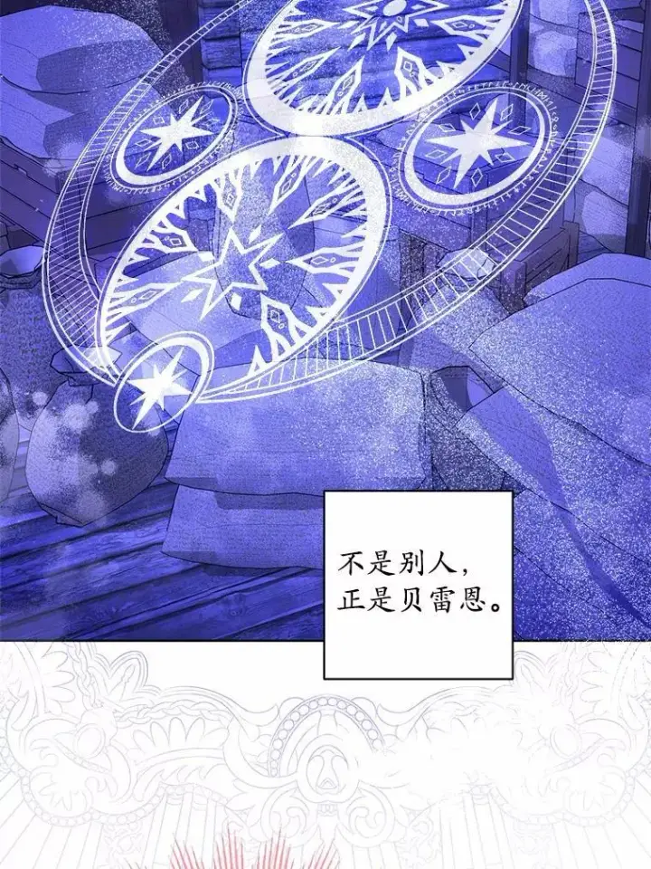 漫画《男主要我对他的黑历史负责》54.老师的造访第25张图