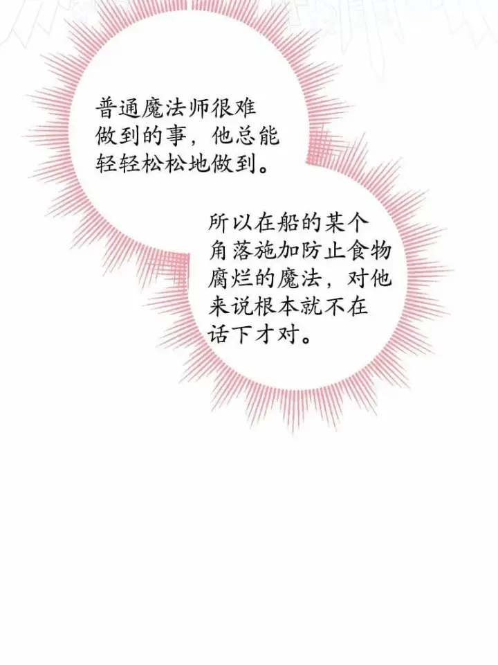 漫画《男主要我对他的黑历史负责》54.老师的造访第26张图