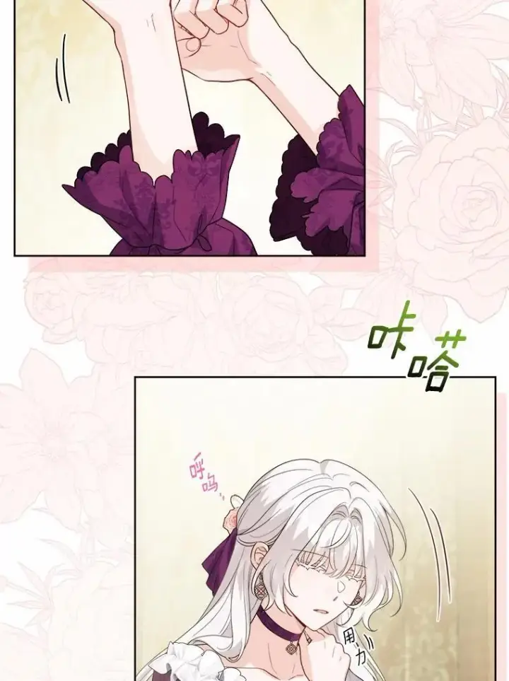 漫画《男主要我对他的黑历史负责》54.老师的造访第3张图
