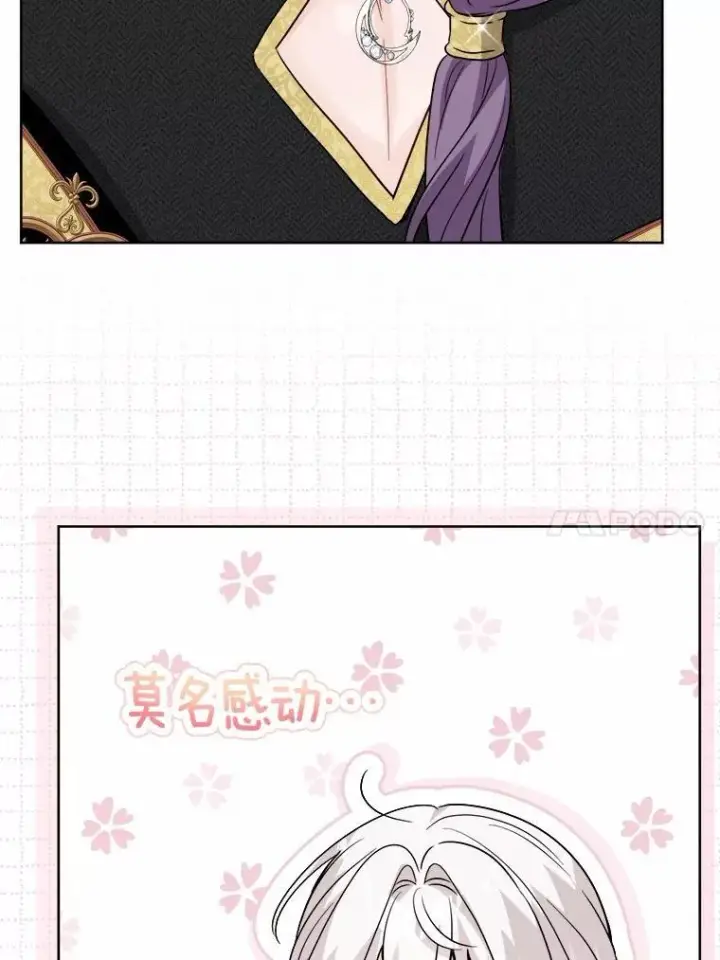 漫画《男主要我对他的黑历史负责》54.老师的造访第30张图