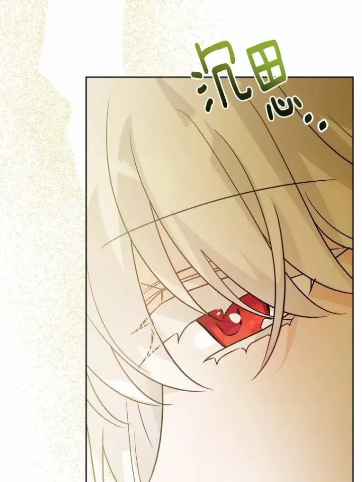 漫画《男主要我对他的黑历史负责》54.老师的造访第38张图