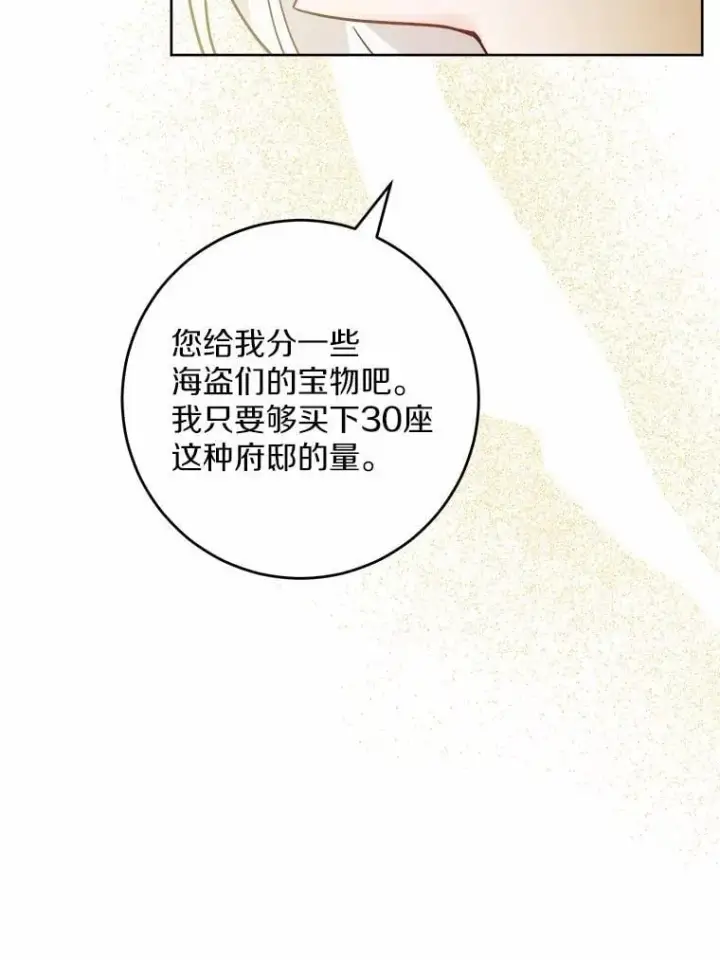 漫画《男主要我对他的黑历史负责》54.老师的造访第39张图