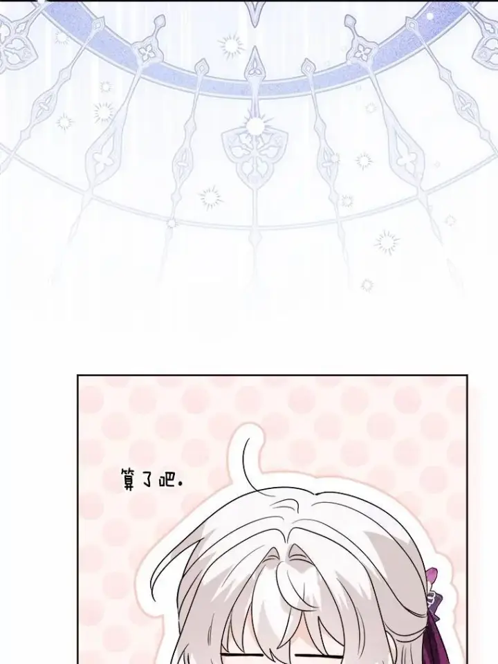 漫画《男主要我对他的黑历史负责》54.老师的造访第44张图