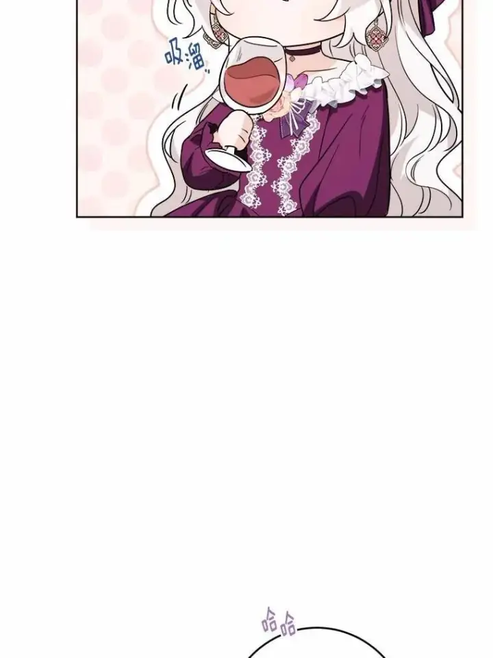 漫画《男主要我对他的黑历史负责》54.老师的造访第45张图