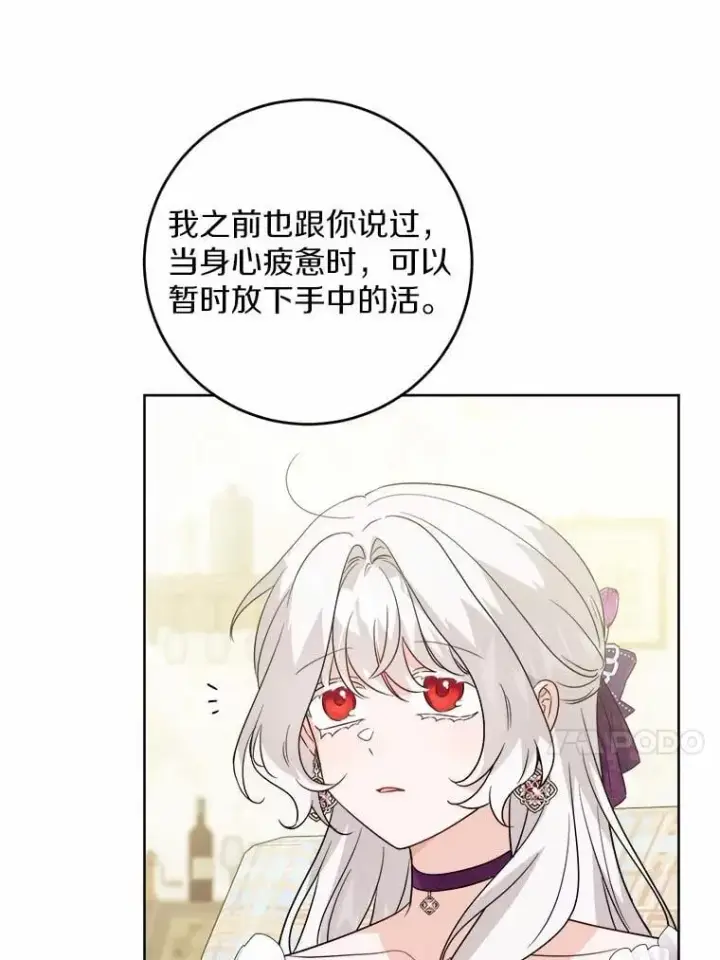 漫画《男主要我对他的黑历史负责》54.老师的造访第49张图