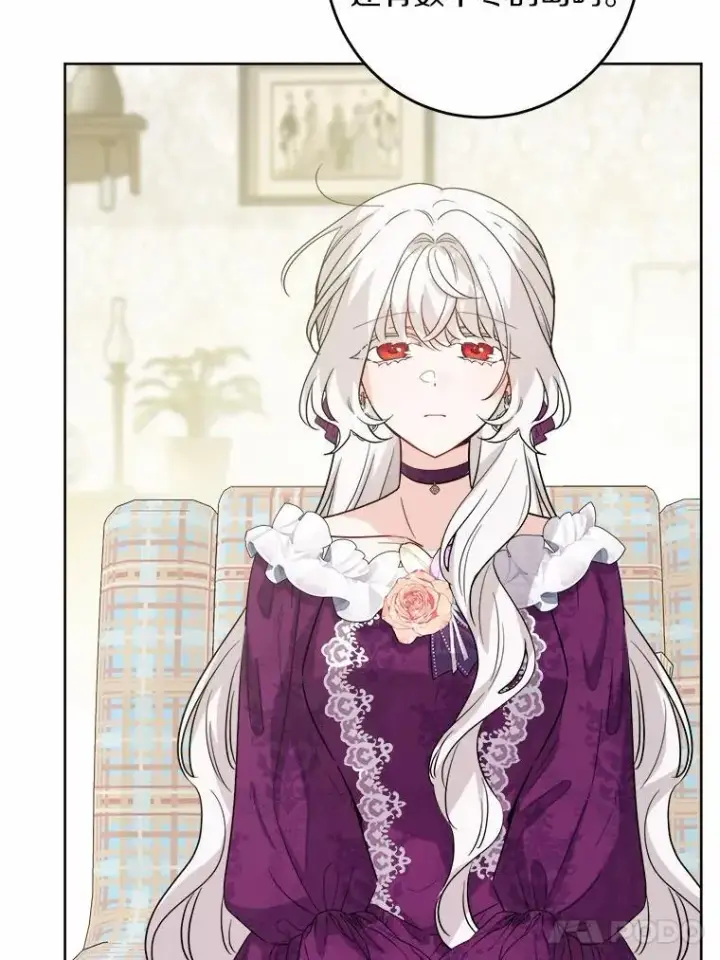 漫画《男主要我对他的黑历史负责》54.老师的造访第53张图