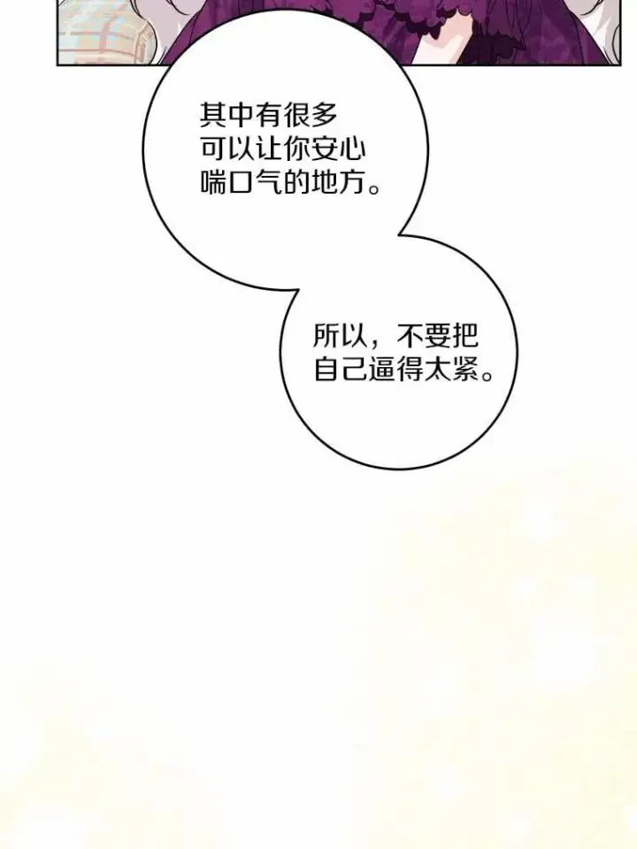 漫画《男主要我对他的黑历史负责》54.老师的造访第54张图