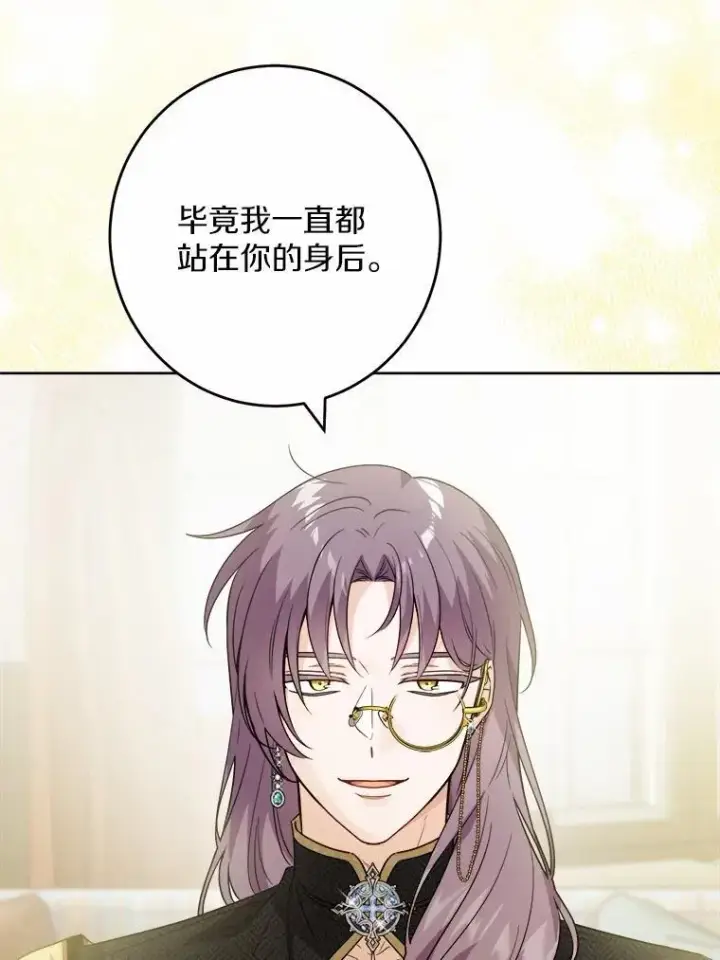 漫画《男主要我对他的黑历史负责》54.老师的造访第55张图
