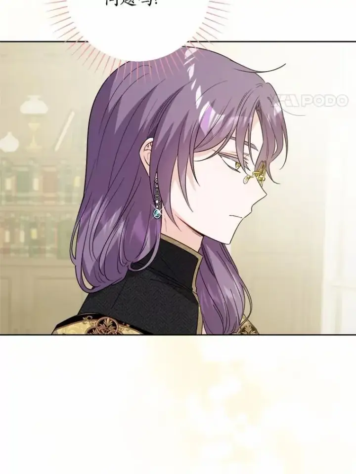 漫画《男主要我对他的黑历史负责》54.老师的造访第72张图