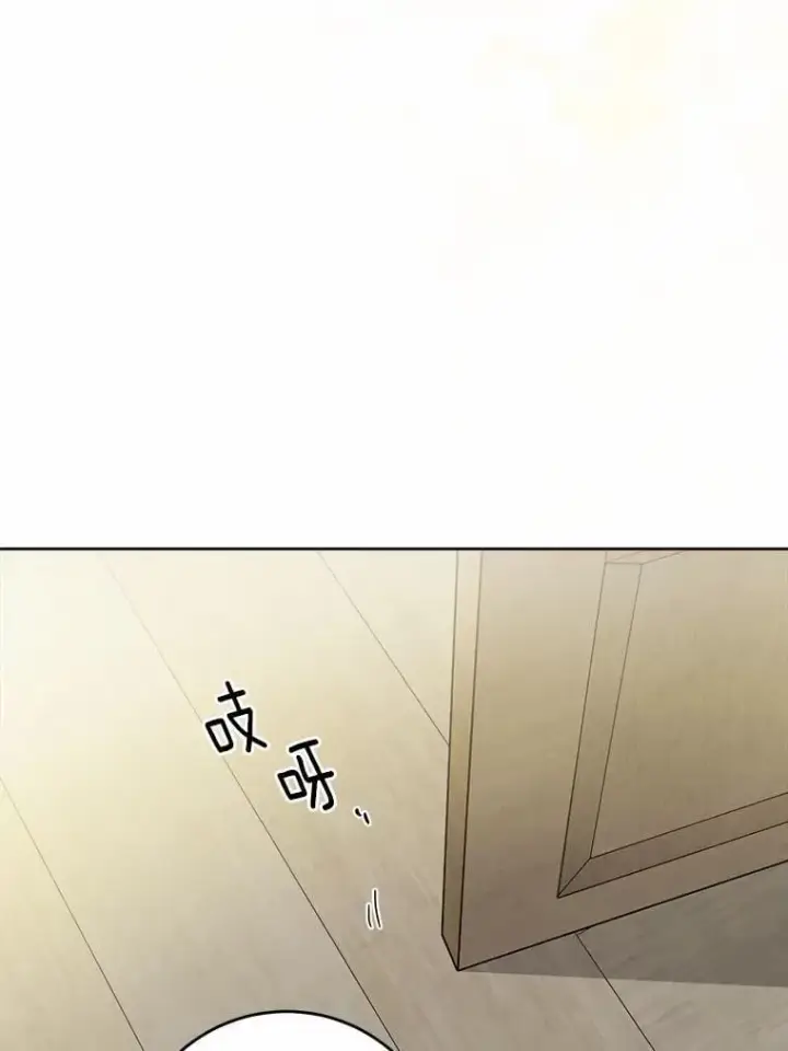 漫画《男主要我对他的黑历史负责》54.老师的造访第73张图