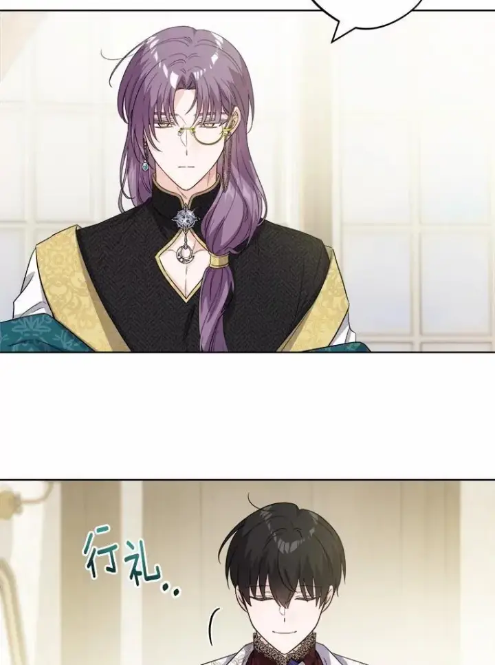 漫画《男主要我对他的黑历史负责》54.老师的造访第79张图